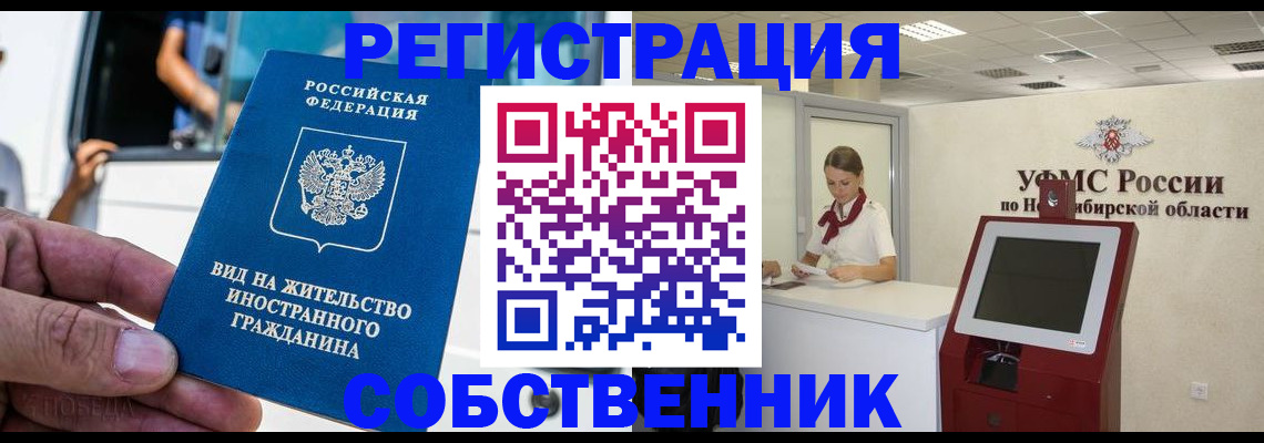 временная регистрация гарантия в Катав-Ивановске