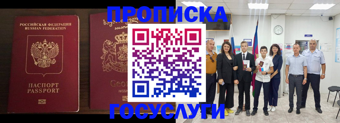 прописка регистрация в Катав-Ивановске