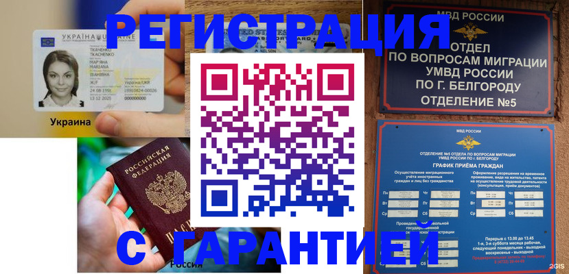прописка иностранных граждан в Катав-Ивановске