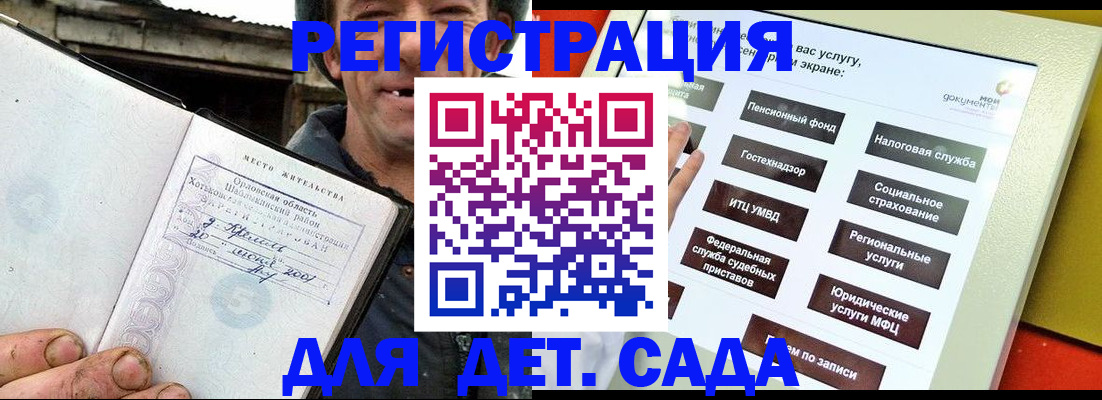 прописка законно в Катав-Ивановске