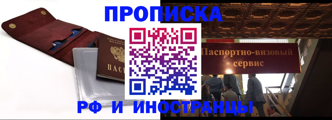 прописка для военкомата в Катав-Ивановске