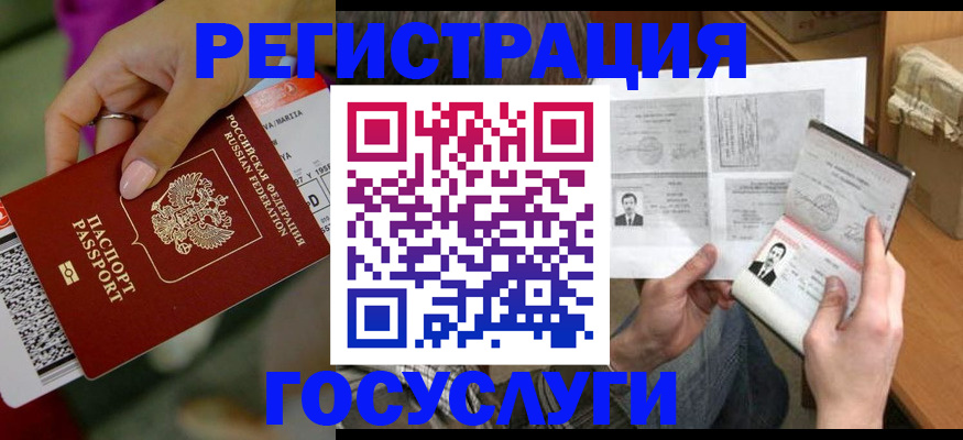 прописка 2025 в Катав-Ивановске