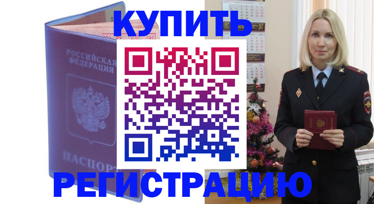 прописка для школы в Катав-Ивановске