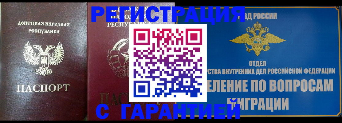 миграционный учет в Катав-Ивановске
