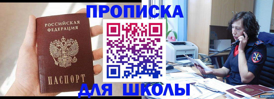 временная регистрация недорого в Катав-Ивановске