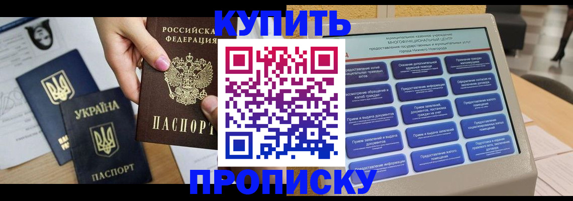 прописка для школы в Катав-Ивановске
