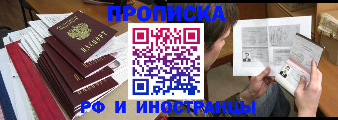 прописка штамп в Катав-Ивановске